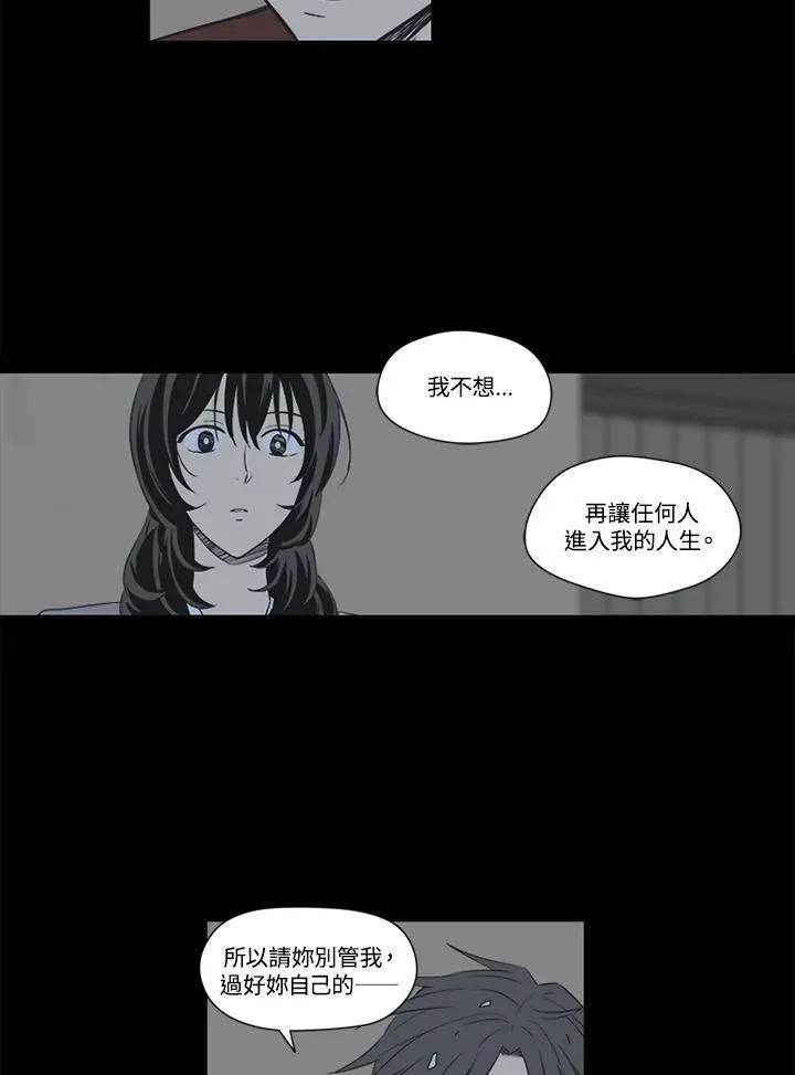 不可告人恋爱情事漫画,第29话50图