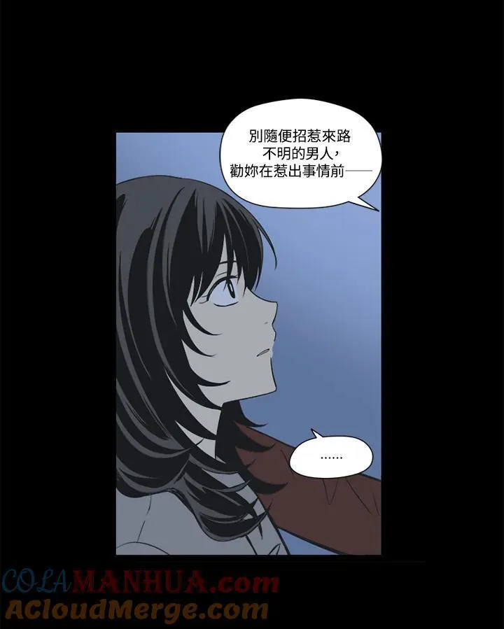 不可告人恋爱情事漫画,第29话40图