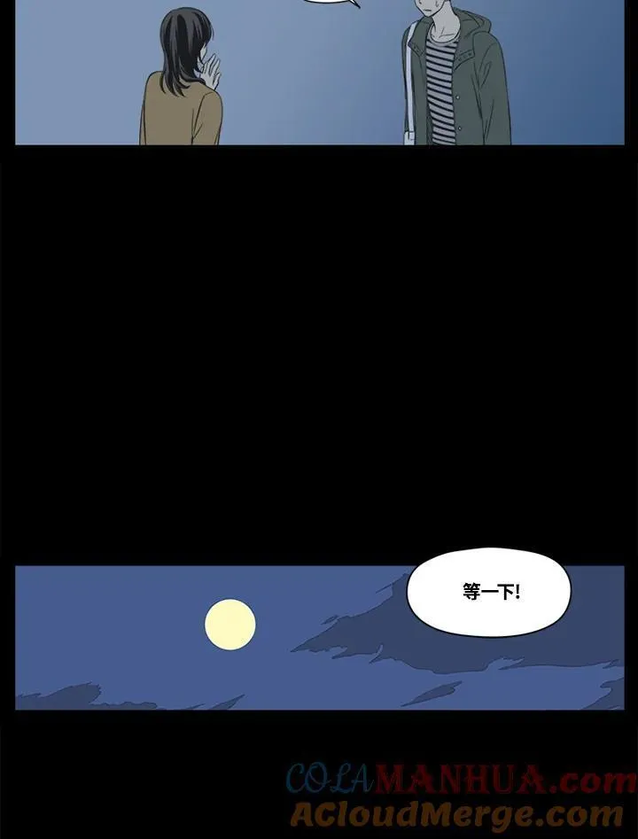 不可告人恋爱情事漫画,第29话61图