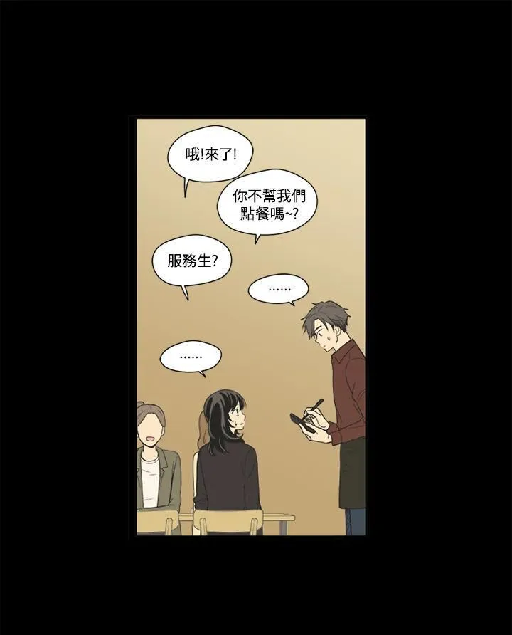 不可告人恋爱情事漫画,第29话17图