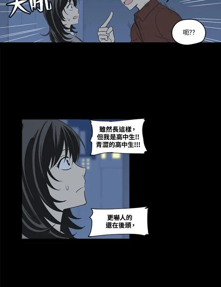 不可告人恋爱情事漫画,第29话33图