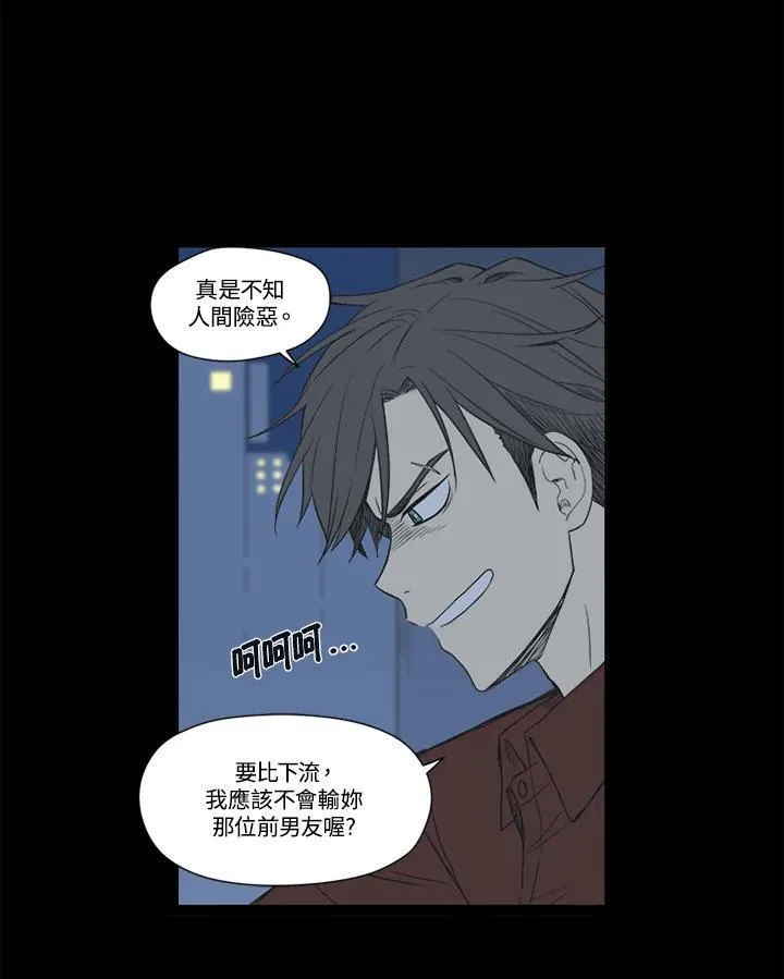 不可告人恋爱情事漫画,第29话39图