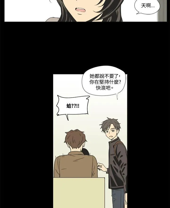 不可告人恋爱情事漫画,第30话51图