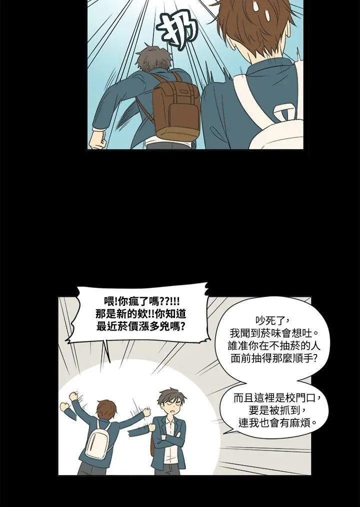 不可告人恋爱情事漫画,第30话26图