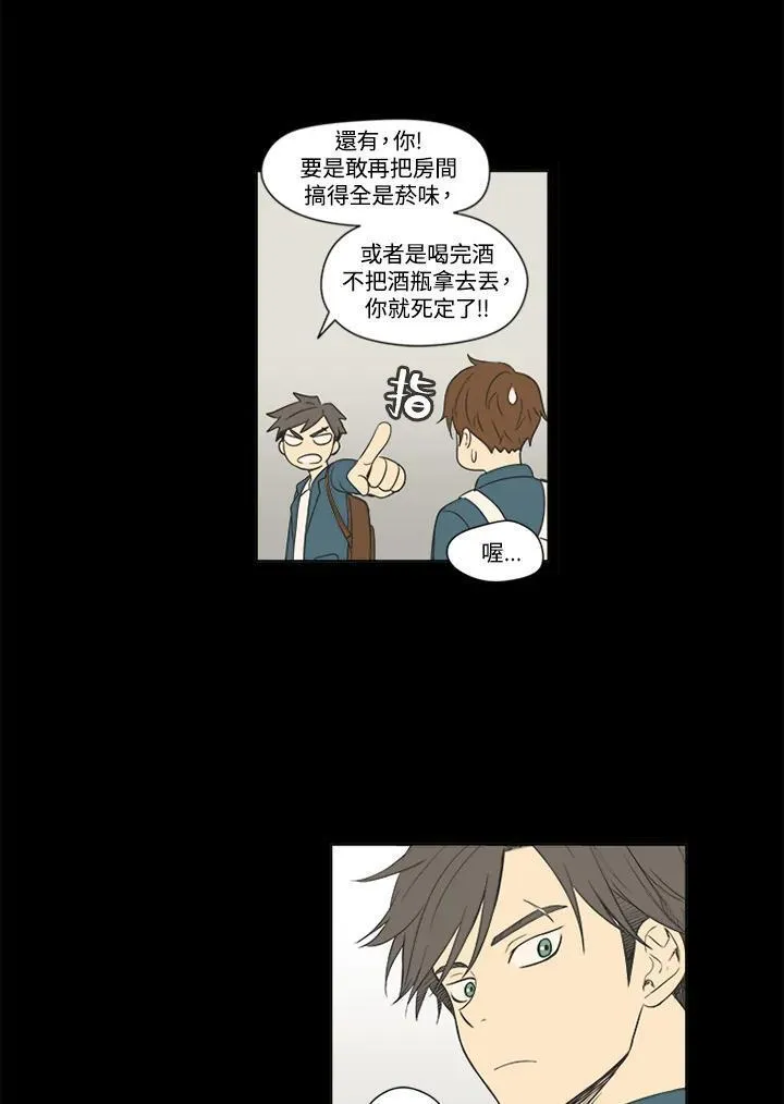 不可告人恋爱情事漫画,第30话27图