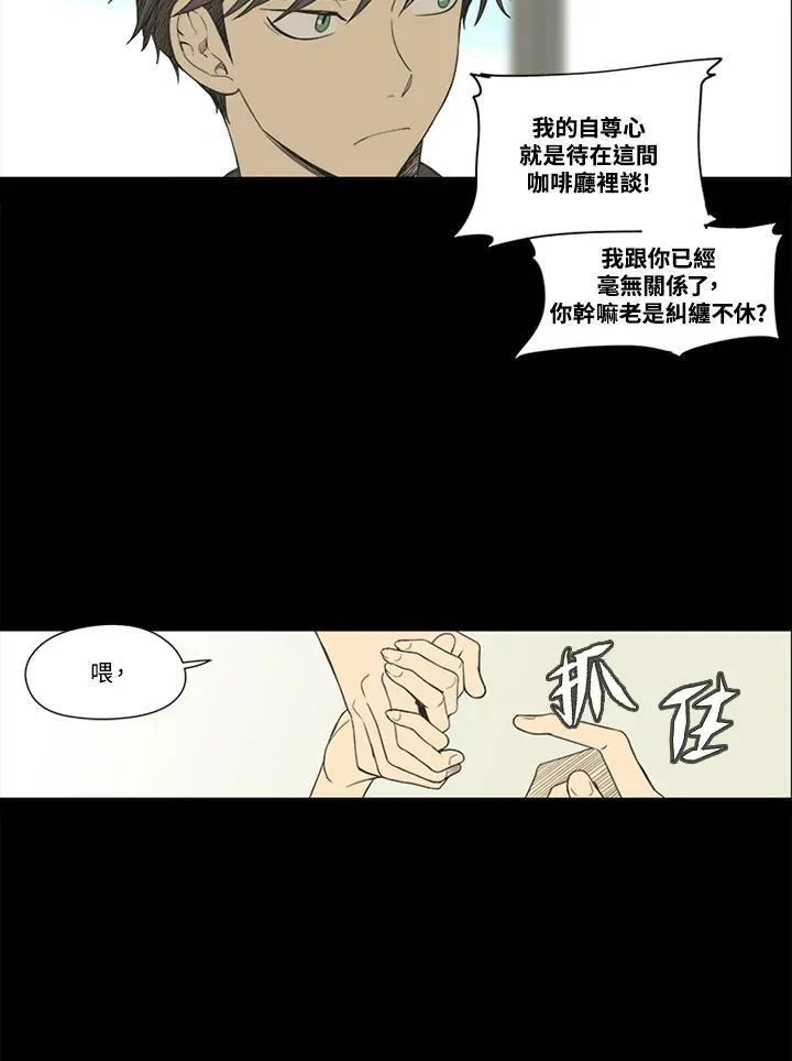 不可告人恋爱情事漫画,第30话48图