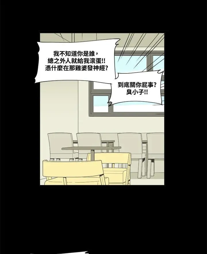 不可告人恋爱情事漫画,第30话54图