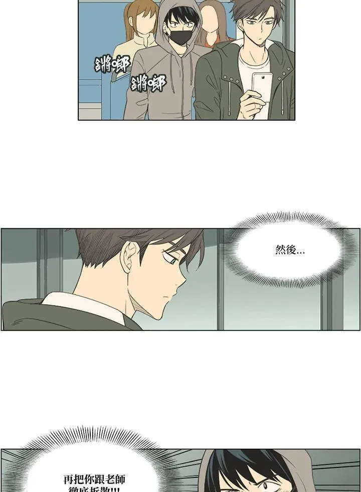 不可告人恋爱情事漫画,第30话17图