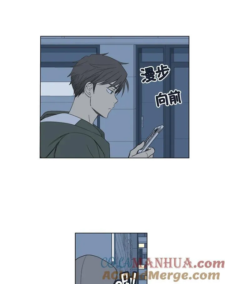 不可告人恋爱情事漫画,第30话13图