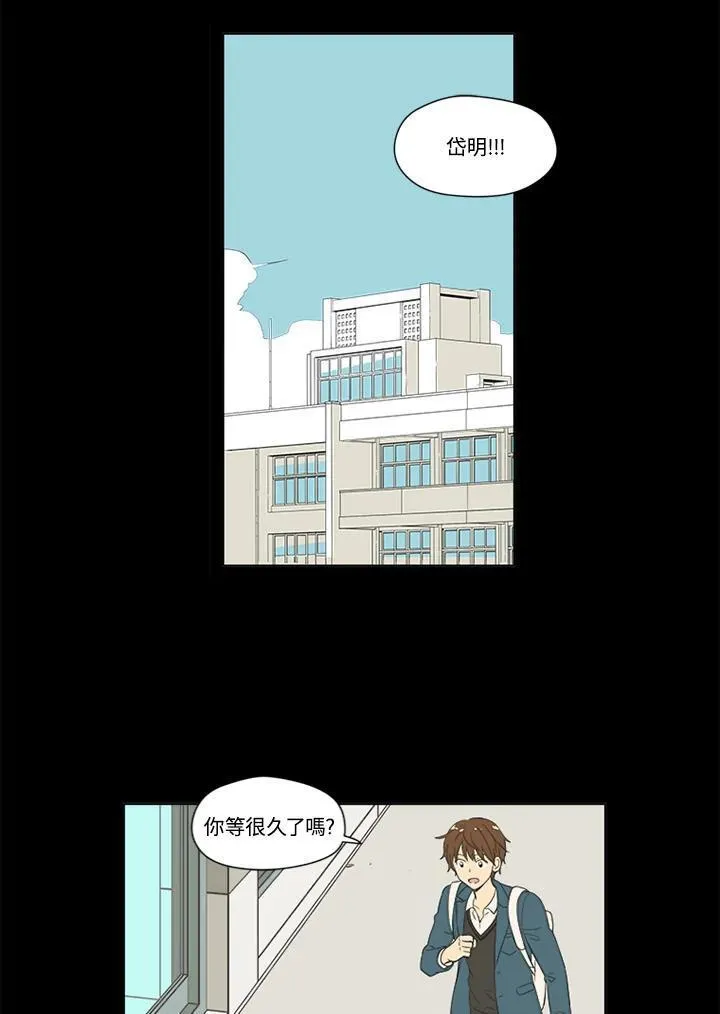 不可告人恋爱情事漫画,第30话23图