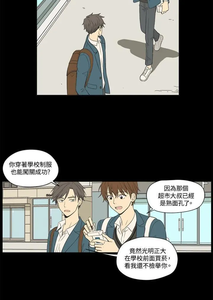 不可告人恋爱情事漫画,第30话24图