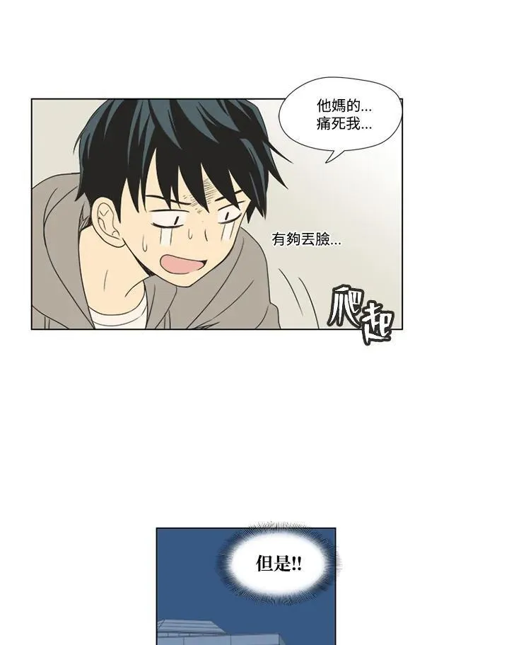 不可告人恋爱情事漫画,第30话11图