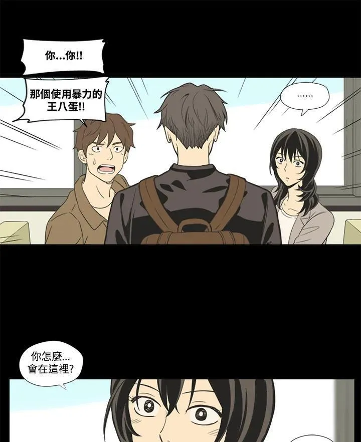 不可告人恋爱情事漫画,第30话50图