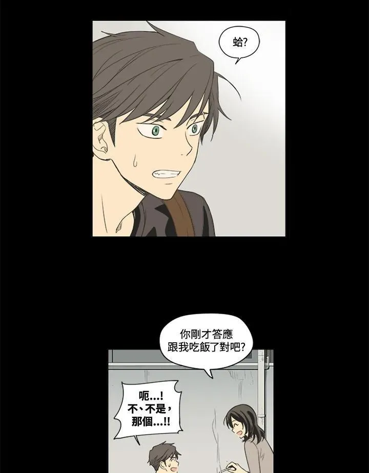 不可告人恋爱情事漫画,第31话44图