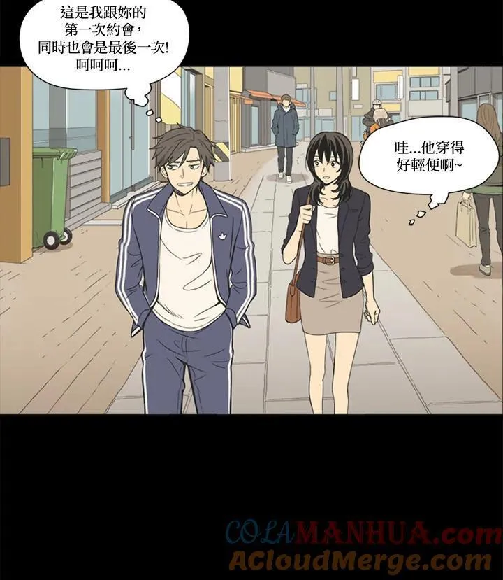 不可告人恋爱情事漫画,第31话61图