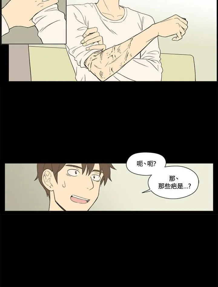 不可告人恋爱情事漫画,第31话8图