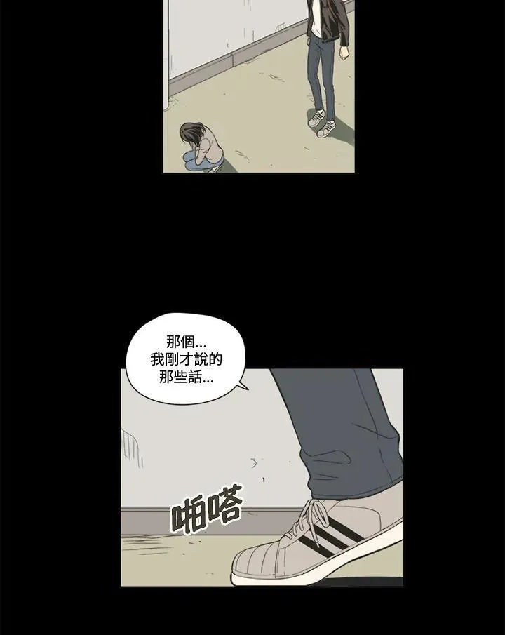 不可告人恋爱情事漫画,第31话36图