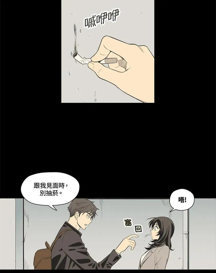 不可告人恋爱情事漫画,第31话47图