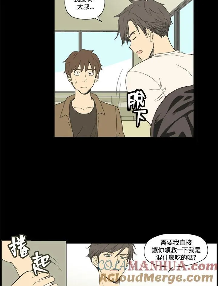 不可告人恋爱情事漫画,第31话7图