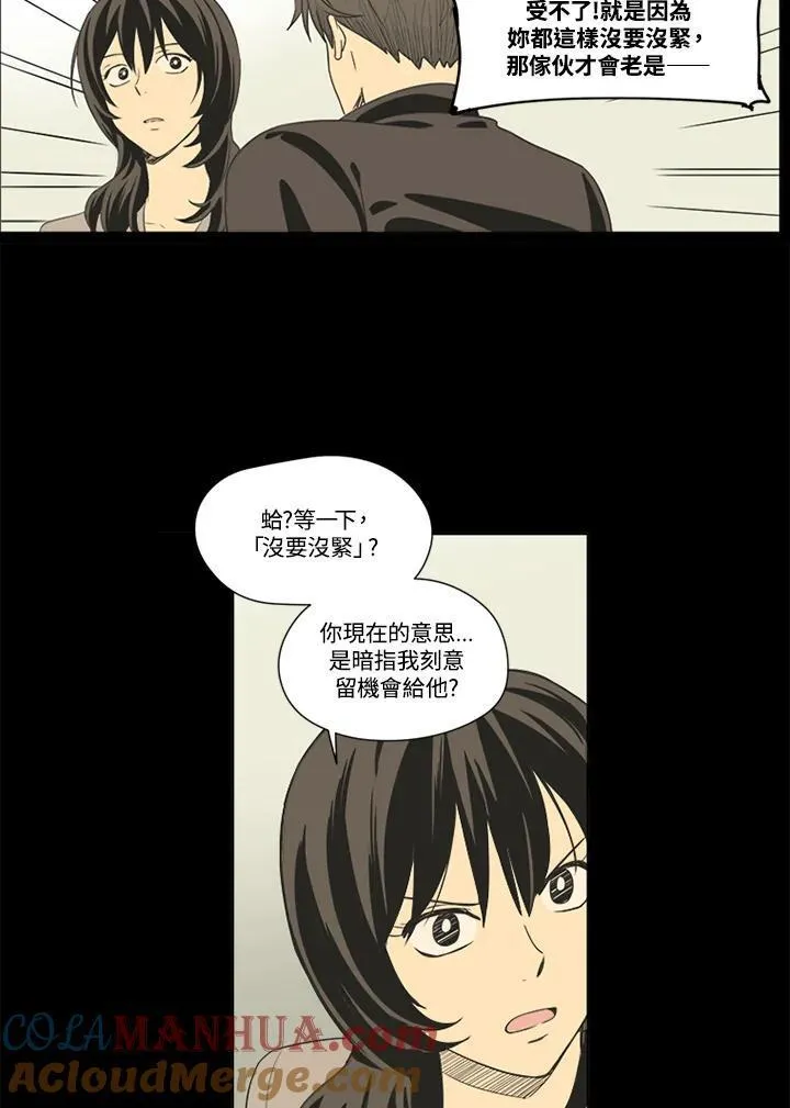 不可告人恋爱情事漫画,第31话19图