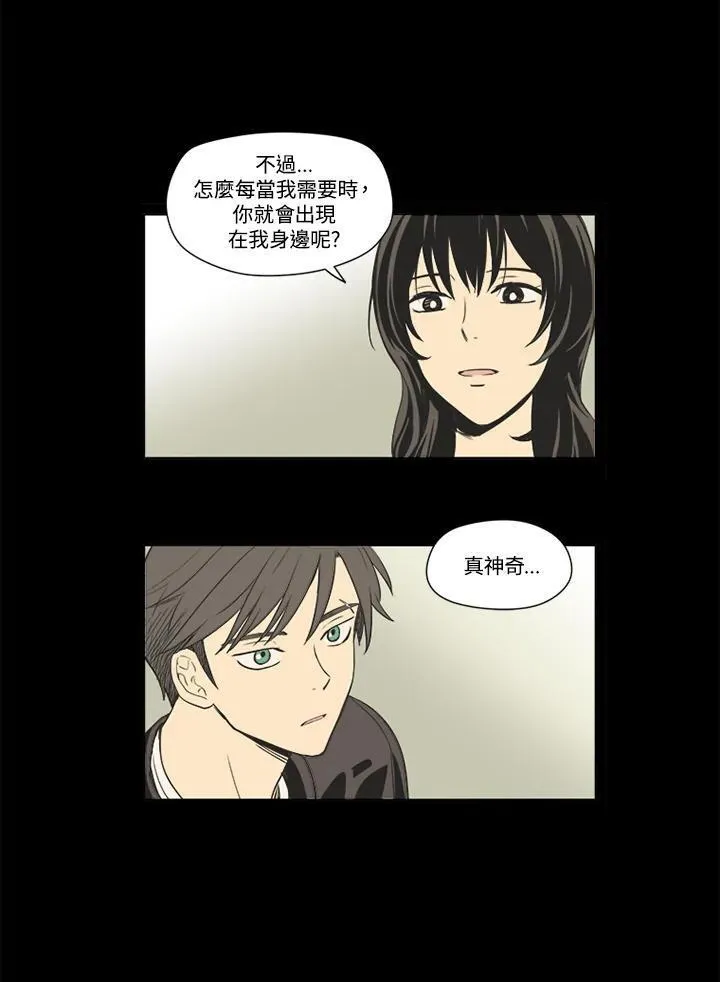 不可告人恋爱情事漫画,第31话27图