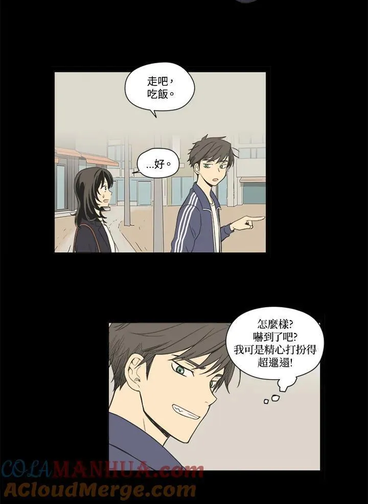 不可告人恋爱情事漫画,第31话58图