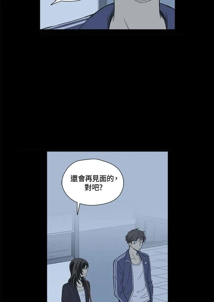 不可告人恋爱情事漫画,第32话26图