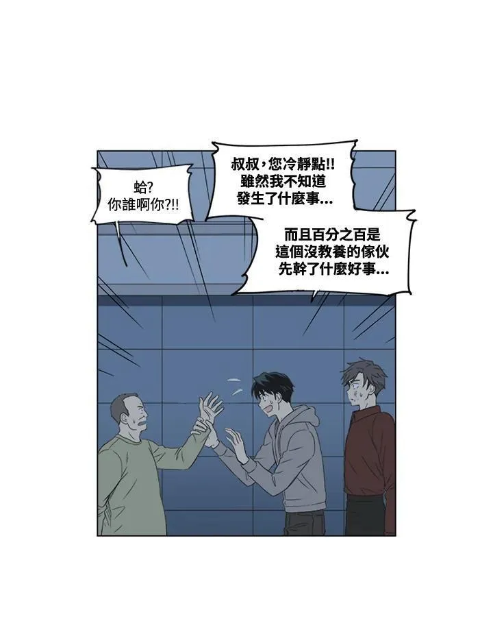 不可告人恋爱情事漫画,第32话53图