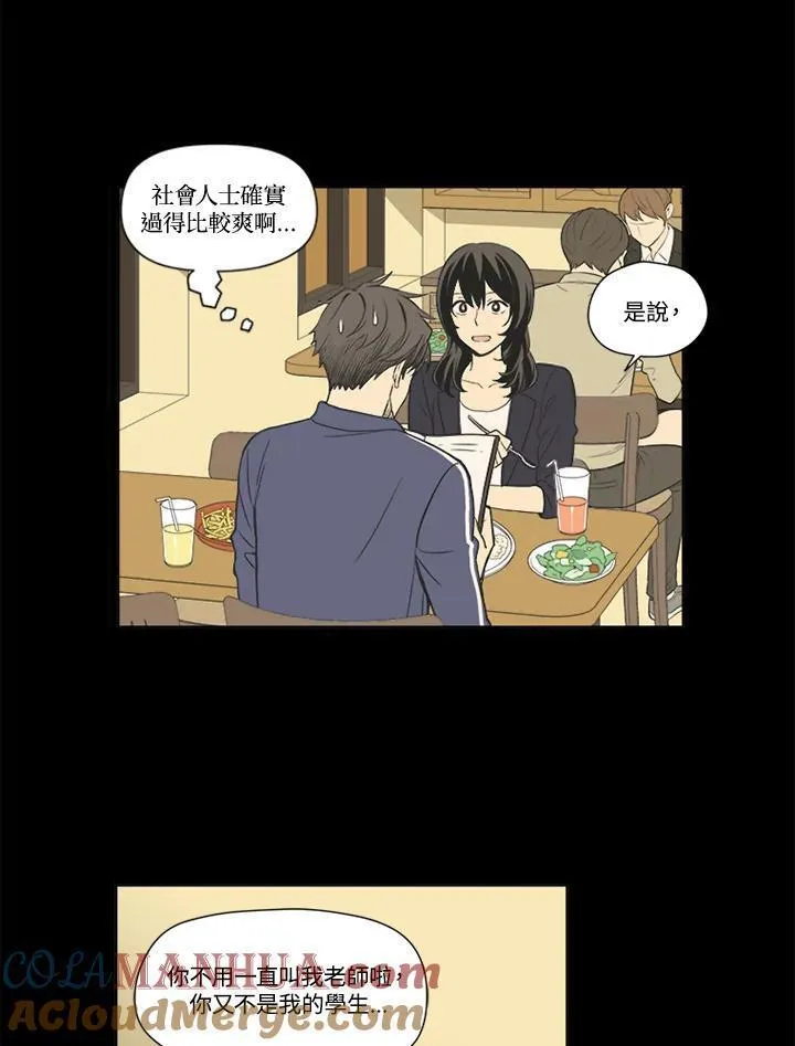 不可告人恋爱情事漫画,第32话10图