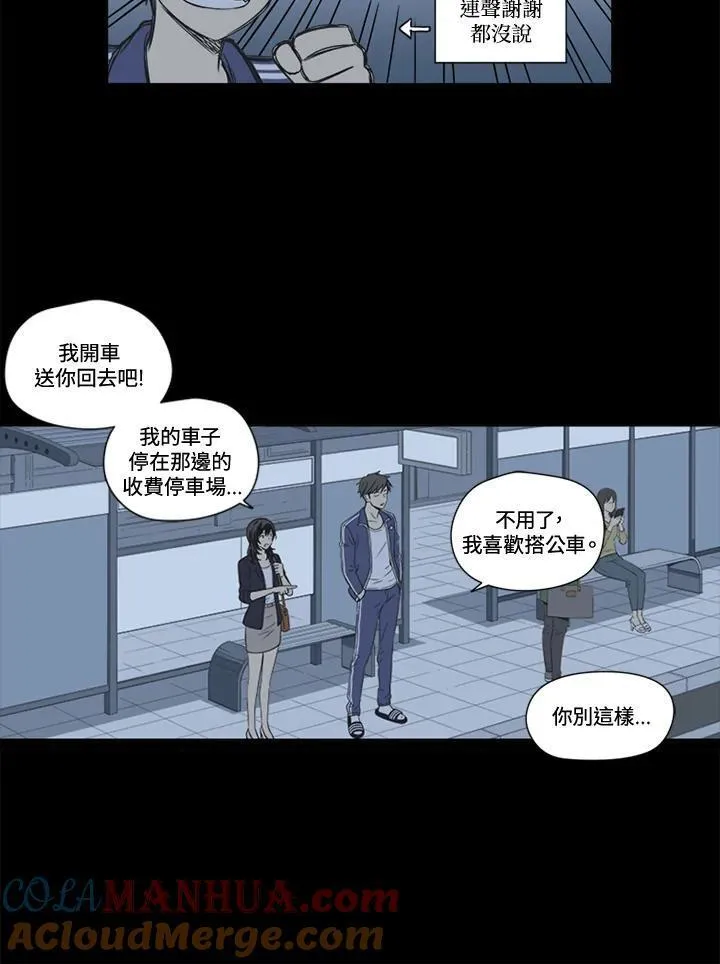 不可告人恋爱情事漫画,第32话22图