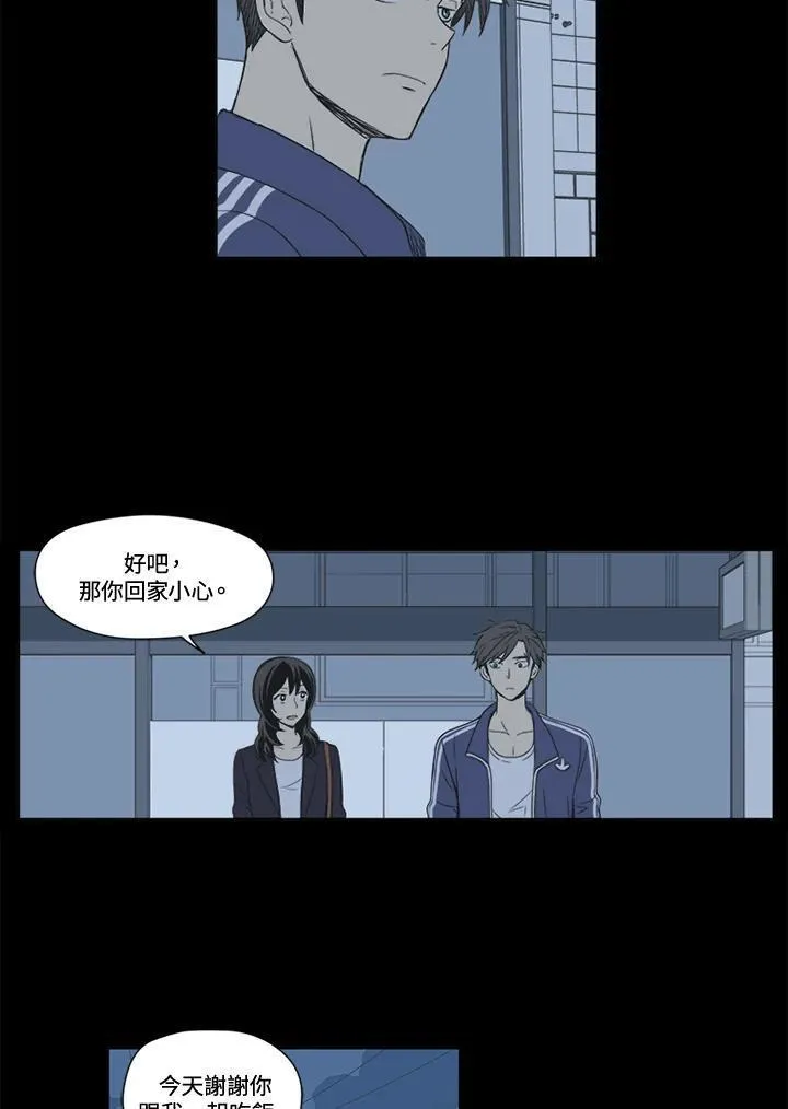 不可告人恋爱情事漫画,第32话24图