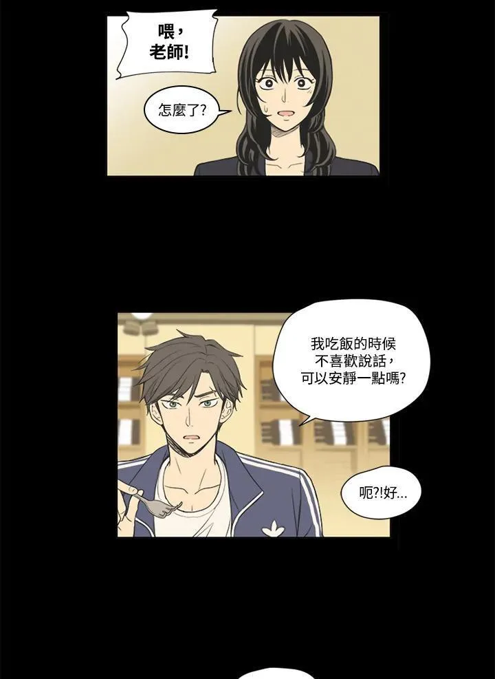 不可告人恋爱情事漫画,第32话6图