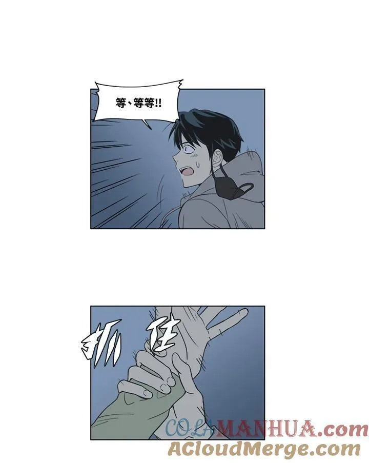 不可告人恋爱情事漫画,第32话52图