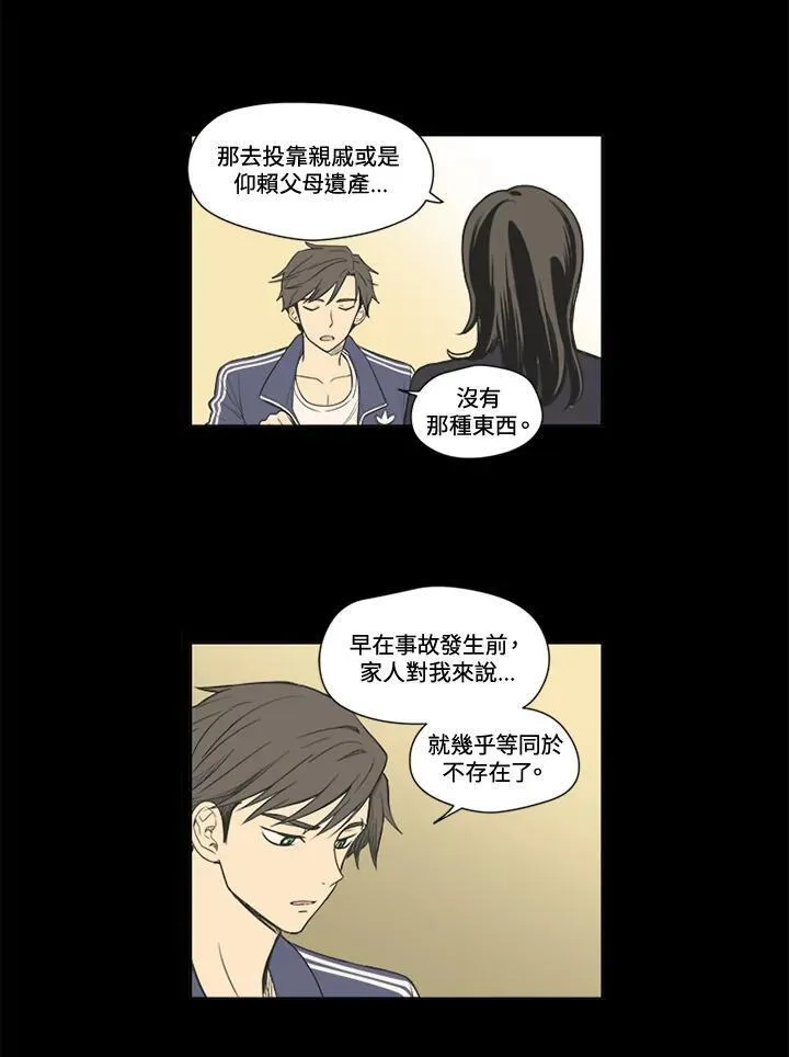 不可告人恋爱情事漫画,第32话17图