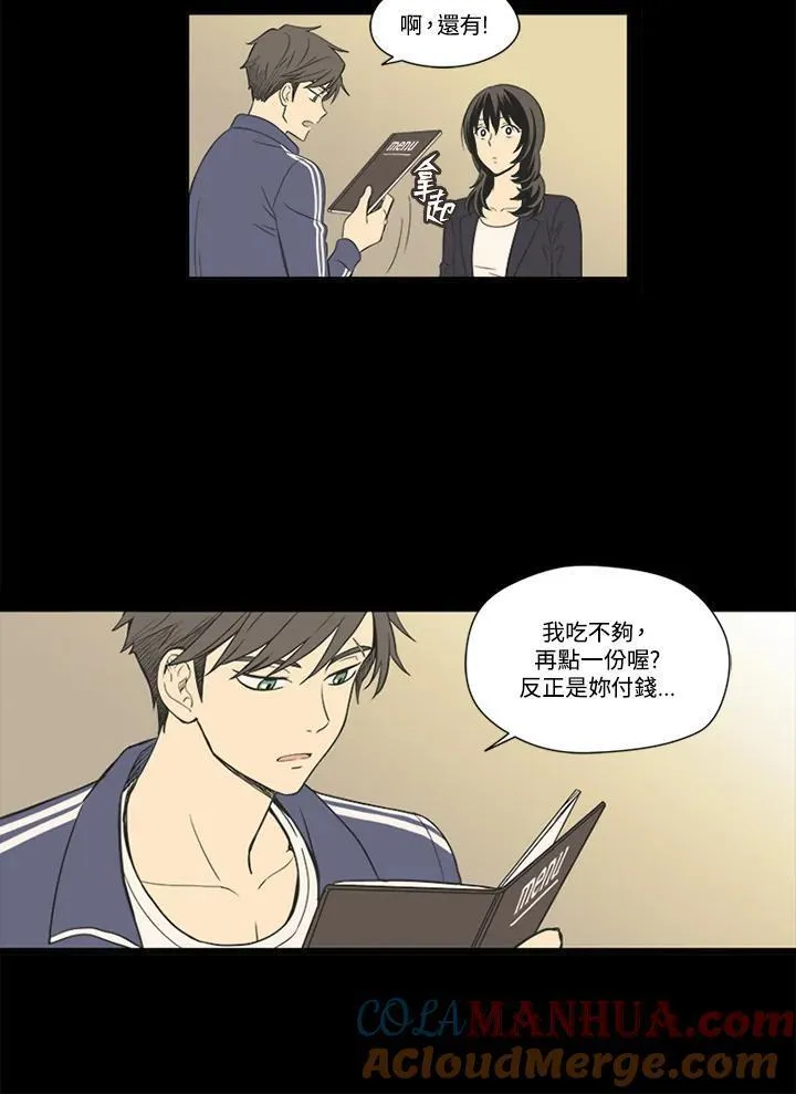 不可告人恋爱情事漫画,第32话7图