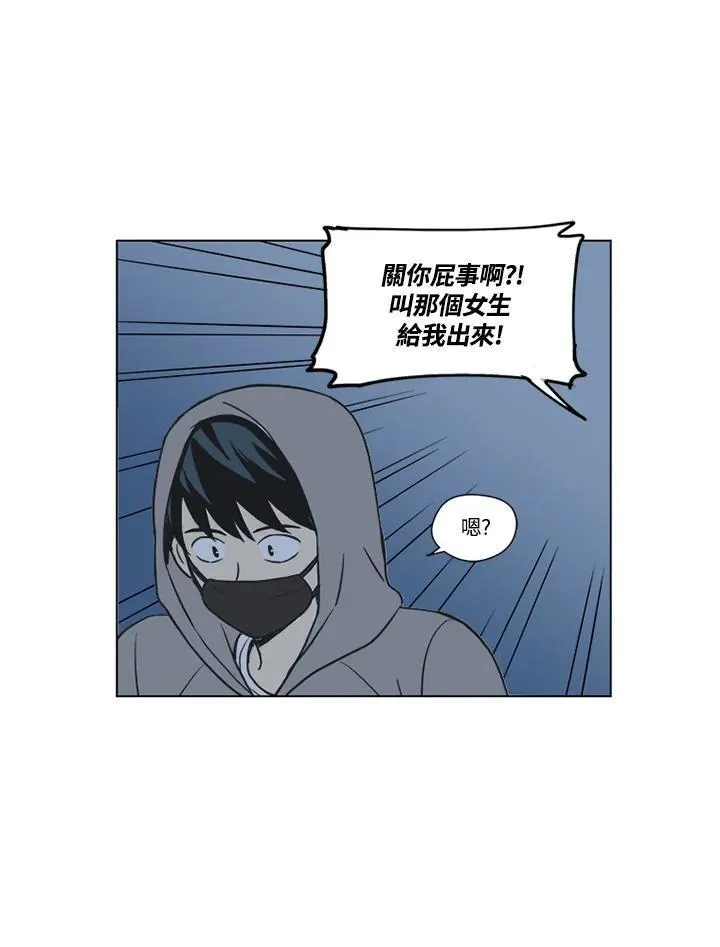 不可告人恋爱情事漫画,第32话44图