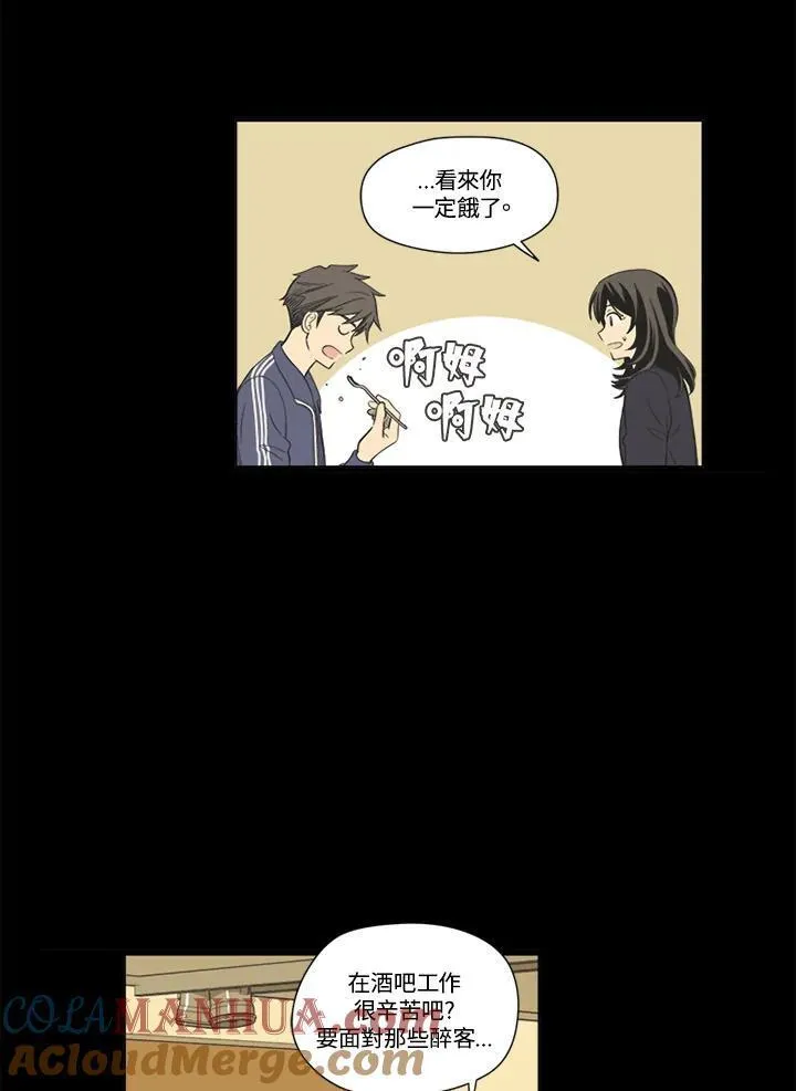 不可告人恋爱情事漫画,第32话4图