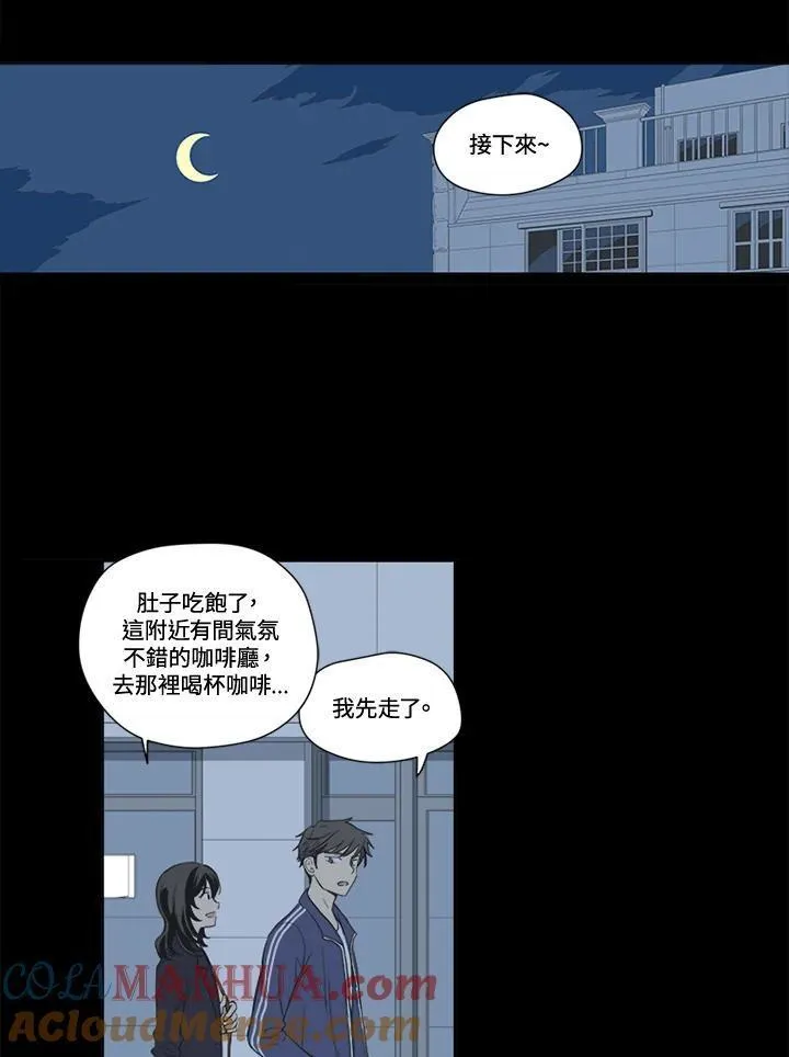 不可告人恋爱情事漫画,第32话19图