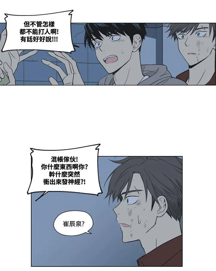 不可告人恋爱情事漫画,第32话54图