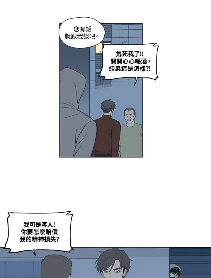 不可告人恋爱情事漫画,第32话45图