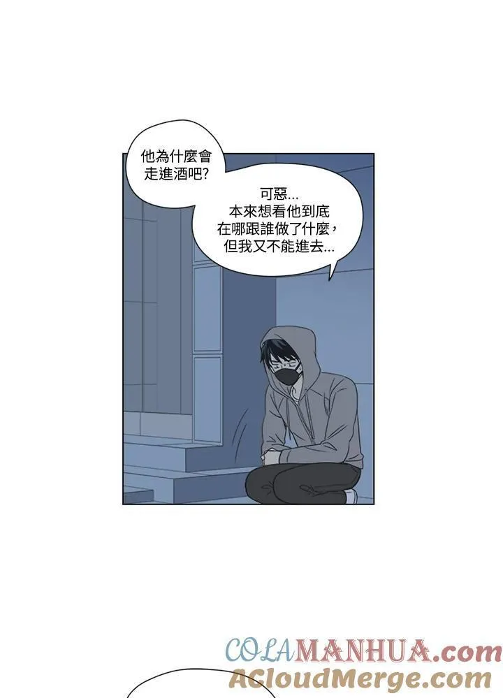 不可告人恋爱情事漫画,第32话37图