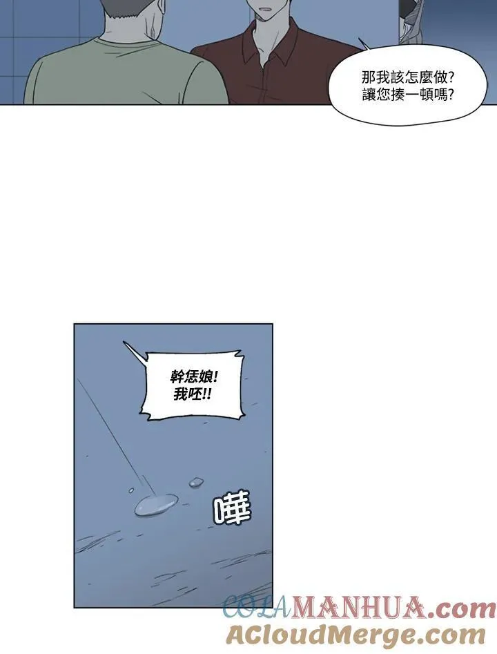 不可告人恋爱情事漫画,第32话46图