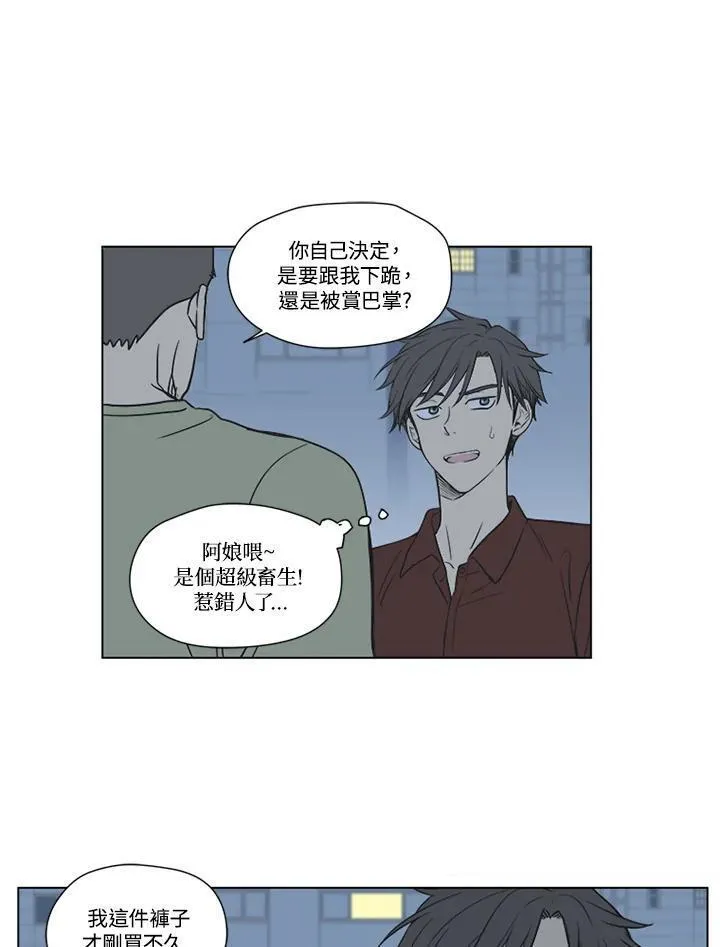 不可告人恋爱情事漫画,第32话47图