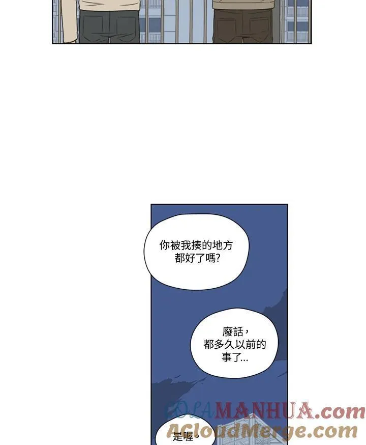 不可告人恋爱情事漫画,第33话22图