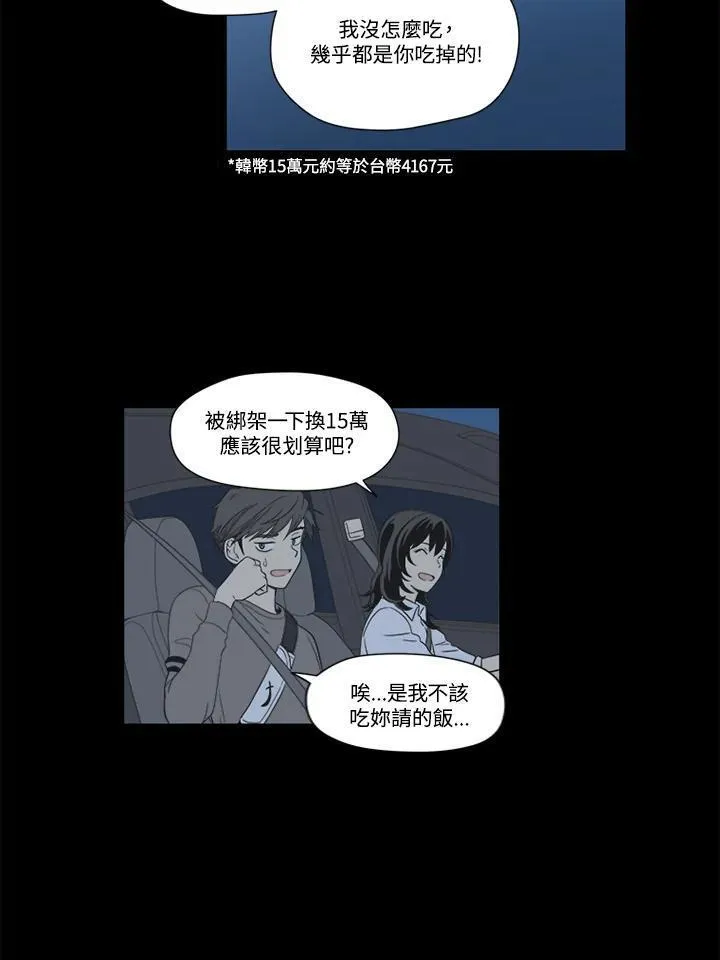 不可告人恋爱情事漫画,第33话35图