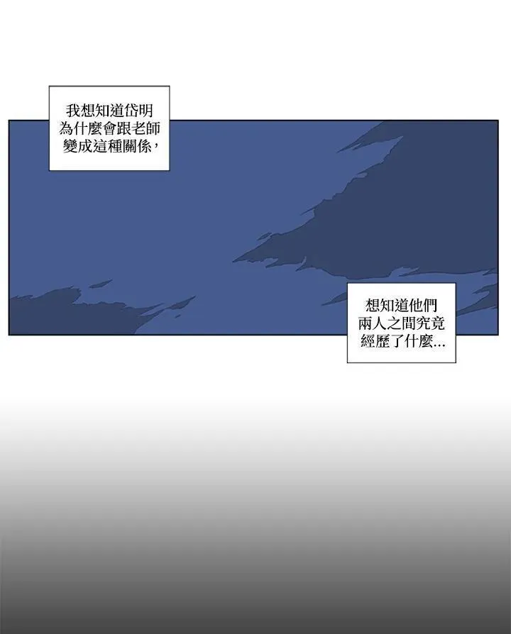 不可告人恋爱情事漫画,第33话30图