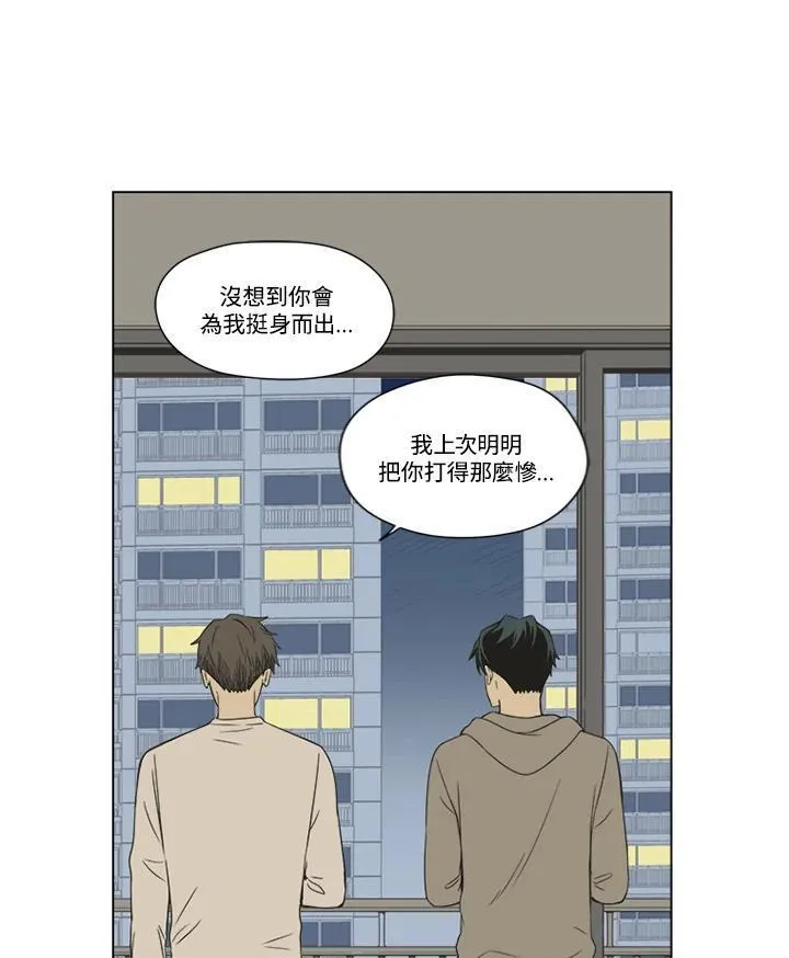 不可告人恋爱情事漫画,第33话21图