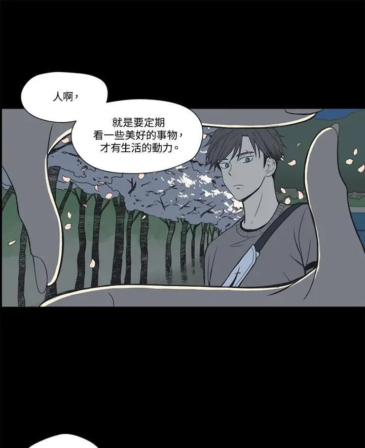 不可告人恋爱情事漫画,第33话41图