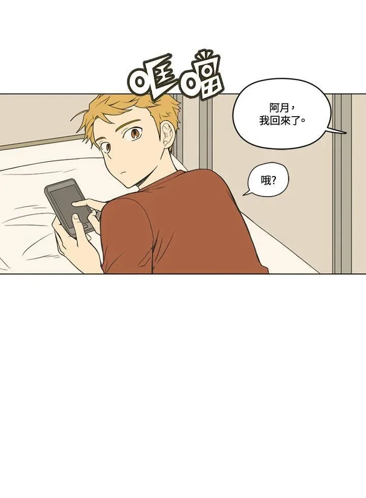 不可告人恋爱情事漫画,第33话6图