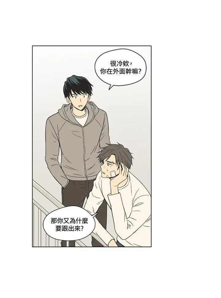 不可告人恋爱情事漫画,第33话17图